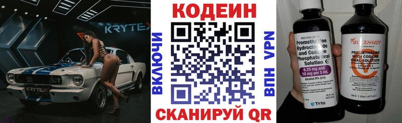 где купить наркотик  Славгород  Кодеиновый сироп Lean Purple Drank 