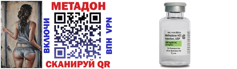 Метадон кристалл  Славгород 